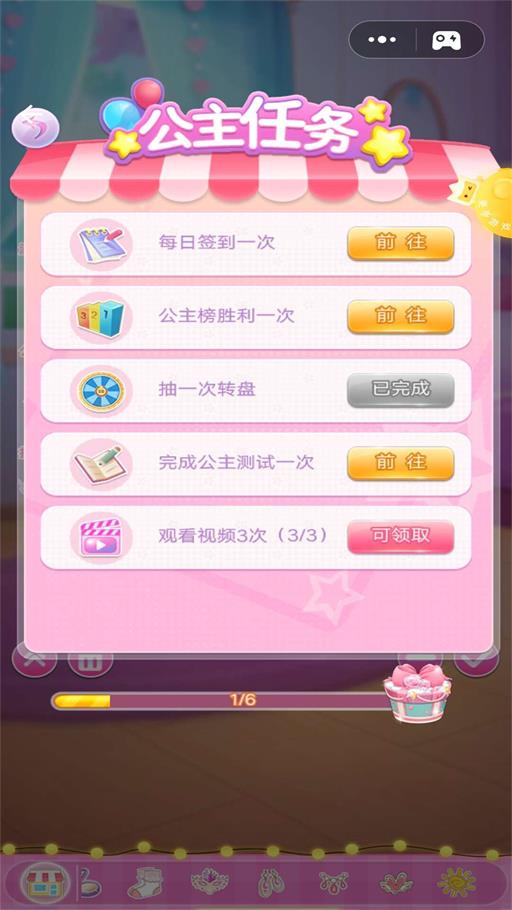 小莎公主換裝日記截圖