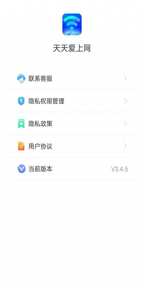 天天愛上網免流量截圖