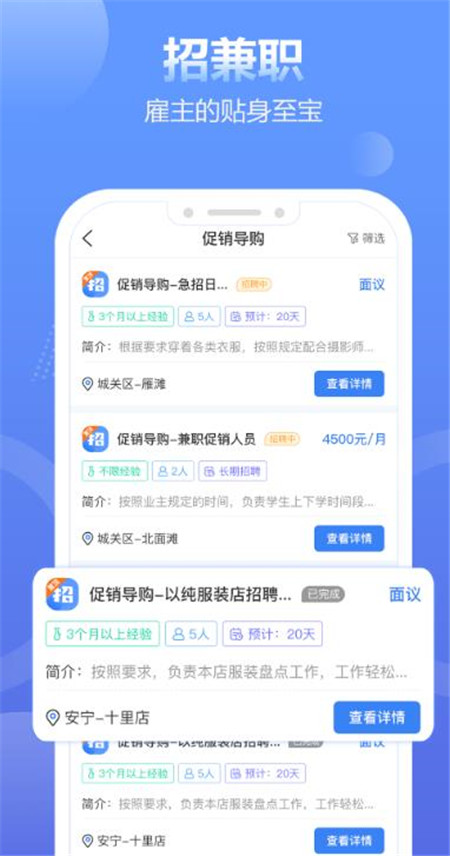 兼職蛙截圖