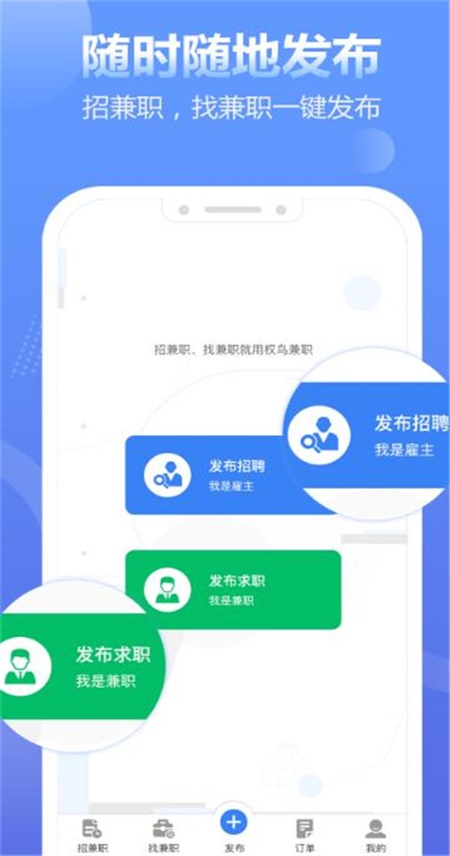 兼職蛙截圖