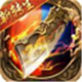 五福傳奇複古完整版