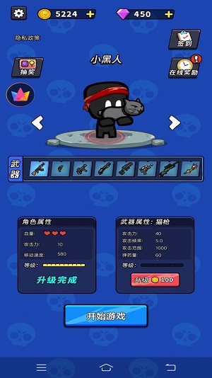 荒野槍戰大亂鬥截圖