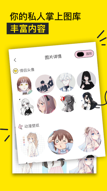 個性頭像圖片截圖