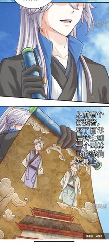 筆趣閣漫畫小說二合一版截圖