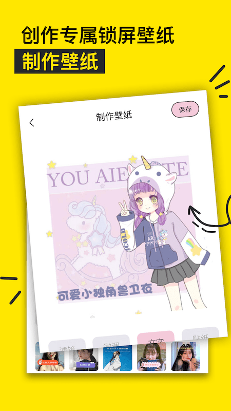 個性頭像圖片截圖