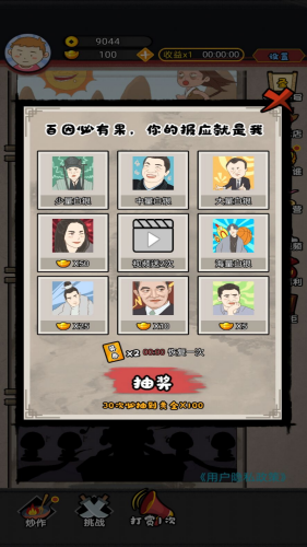 網紅創造營截圖
