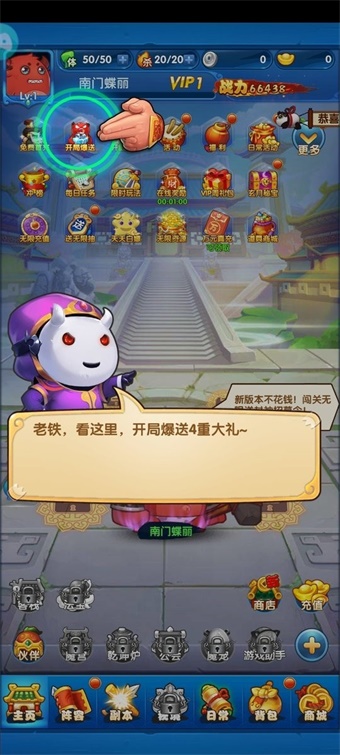 鬼畜全明星截圖