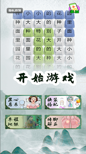 漢字魔法師截圖