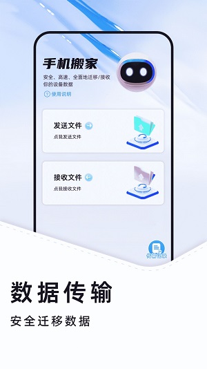 換機克隆大全截圖