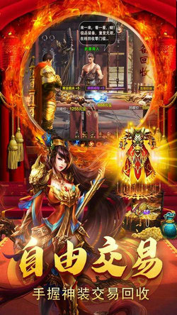 轉職傳奇截圖
