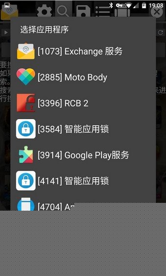 萬能遊戲修改器免root截圖