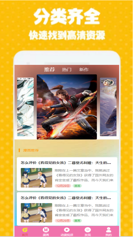 次元街最新版截圖