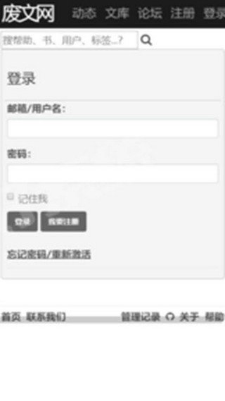 廢文網sosadfun最新版截圖