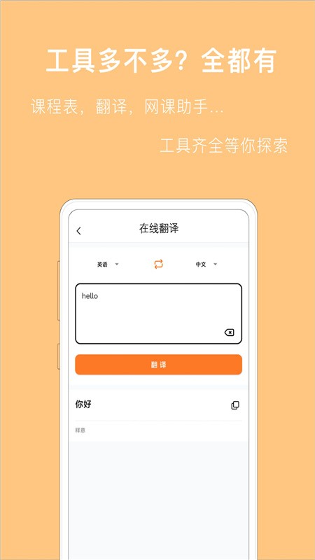 作業拍照搜答案截圖
