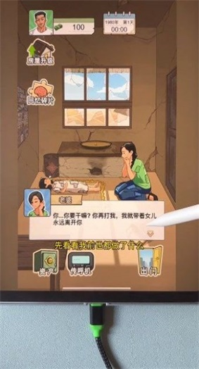 重生之路免費版截圖