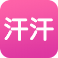 汗汗漫畫免費版