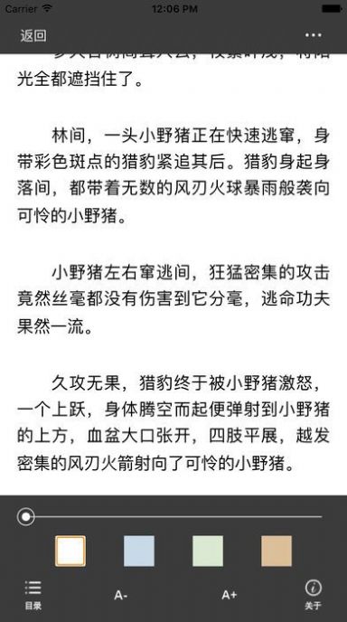 海棠書屋最新版截圖