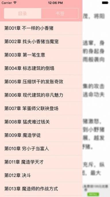 海棠書屋最新版截圖