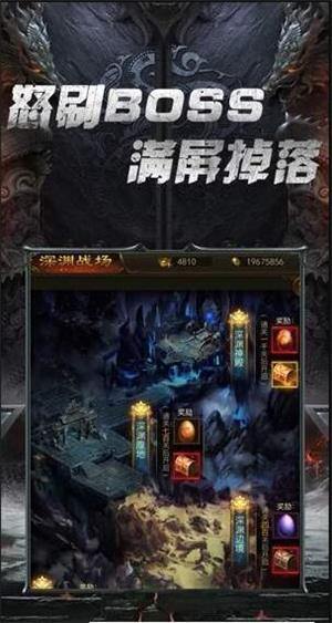 斬世傳奇截圖