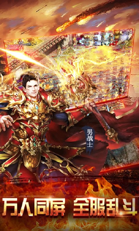 屠龍皇城之魔焰滔天截圖