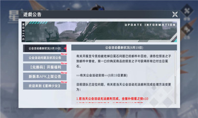星神少女cg截圖