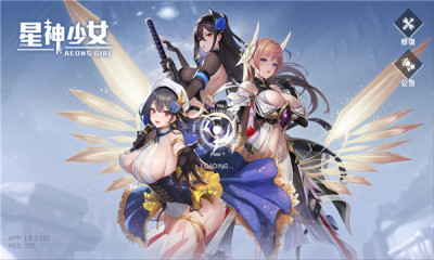 星神少女cg截圖