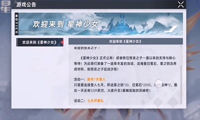 星神少女cg截圖
