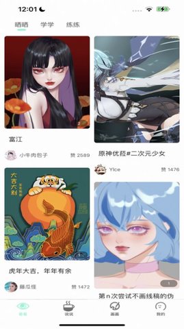 無染二次元免費截圖