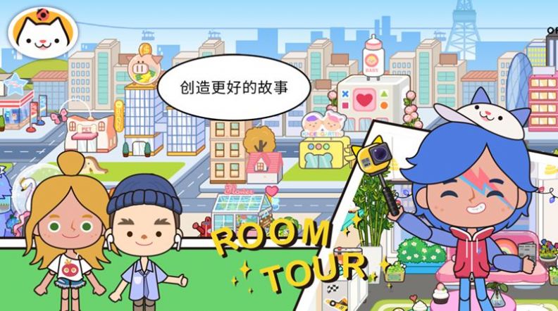 米加小鎮賽博朋克截圖
