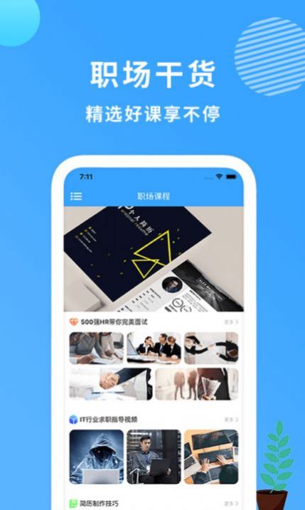 小簡曆截圖