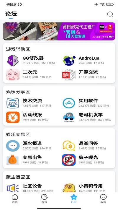 奇異社區舊版截圖