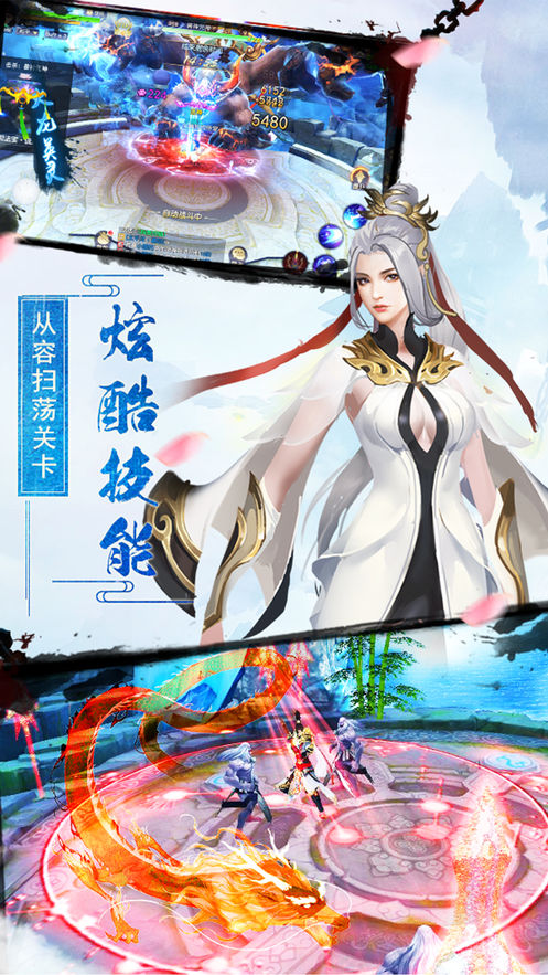 天涯情緣截圖