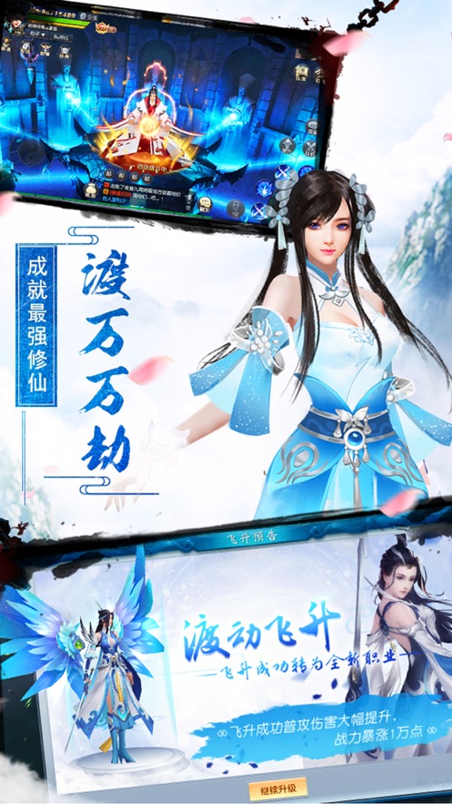 天涯情緣截圖