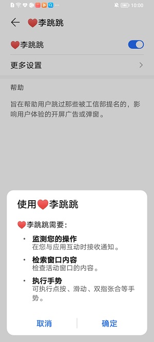 李跳跳免費版截圖
