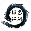 綠色江湖