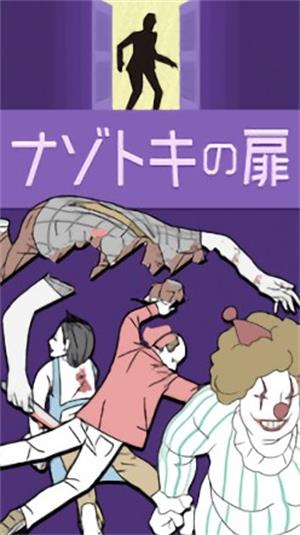 神秘之門截圖