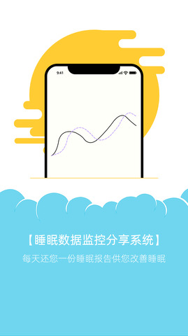 睡眠機器人截圖
