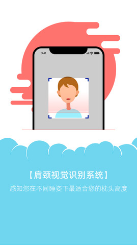睡眠機器人截圖
