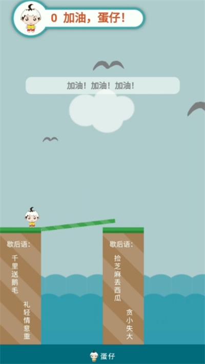 蛋仔截圖
