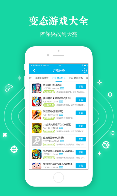 變態手遊盒子2024截圖