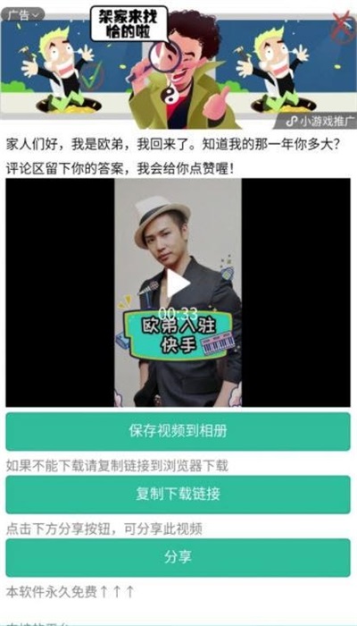 皮皮去水印免費版截圖