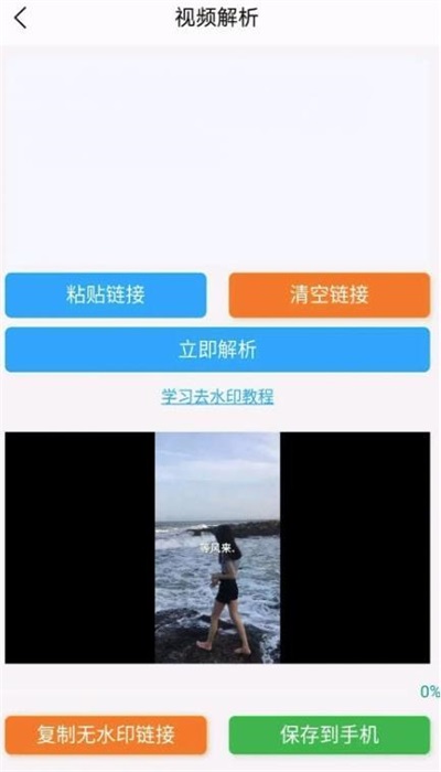 皮皮去水印app截圖