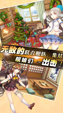 美少女艦娘截圖