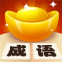 成語晉升記