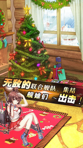 美少女艦娘截圖
