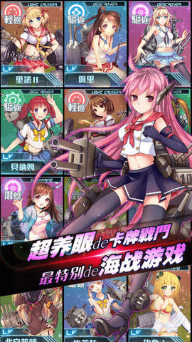 美少女艦娘截圖