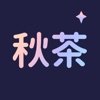 秋茶語音有你所愛軟件