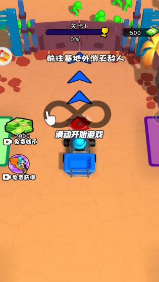 激突要塞截圖