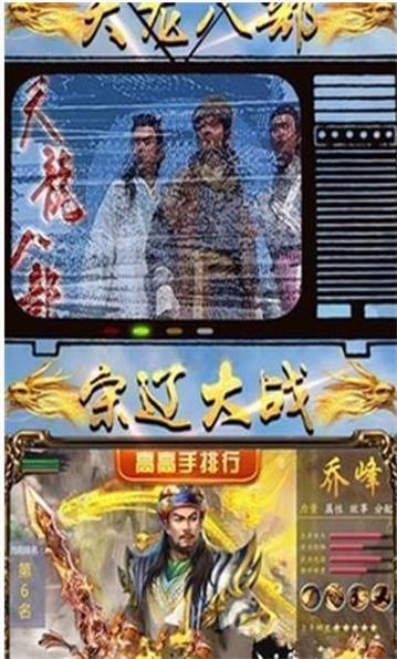武俠大作戰截圖