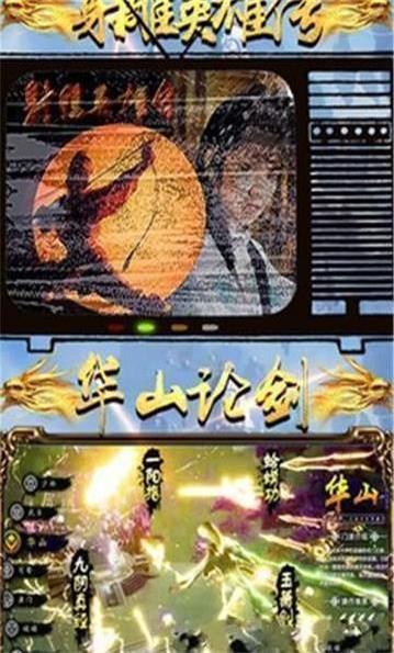 武俠大作戰截圖